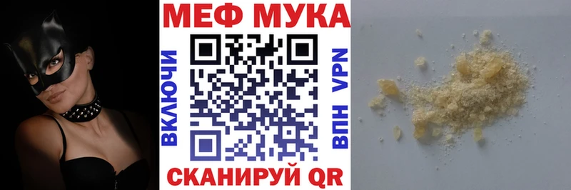 МЕГА как зайти Красновишерск МЕФ mephedrone